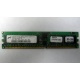 Серверная память 1Gb DDR в Энгельсе, 1024Mb DDR1 ECC REG pc-2700 CL 2.5 (Энгельс)