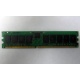 Память для сервера 1Gb DDR в Энгельсе, 1024Mb DDR1 ECC REG pc-2700 CL 2.5 (Энгельс)