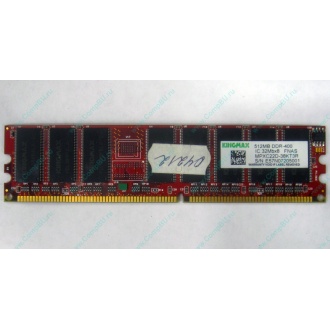 Серверная память 512Mb DDR ECC Kingmax pc-2100 400MHz (Энгельс)