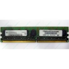 IBM 73P3627 512Mb DDR2 ECC memory (Энгельс)