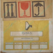 13ЛН5 (Энгельс)
