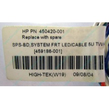 Светодиоды HP 450420-001 (459186-001) для корпуса HP 5U tower (Энгельс)