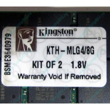 Серверная память 8Gb (2x4Gb) DDR2 ECC Reg Kingston KTH-MLG4/8G pc2-3200 400MHz CL3 1.8V (Энгельс).