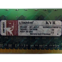 Серверная память 1Gb DDR2 Kingston KVR400D2D8R3/1G ECC Registered (Энгельс)