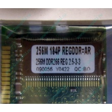 Модуль памяти 256Mb DDR ECC Reg Transcend pc2100 266MHz НОВЫЙ (Энгельс)