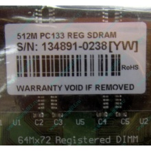Серверная память 512Mb DIMM ECC Registered PC133 Transcend 133MHz (Энгельс)