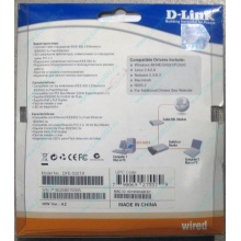 Сетевой адаптер D-Link DFE-520TX PCI (Энгельс)