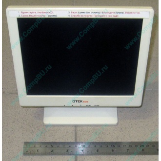 POS-монитор 8.4" TFT OTEK OT84NA (Энгельс)
