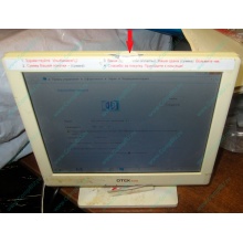 POS-монитор 8.4" TFT OTEK OT84NA (косметический дефект - сколота пластмасса на рамке сверху) - Энгельс