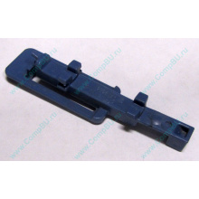 Синяя защелка HP 233014-001 (Энгельс)