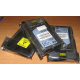 Жёсткие диски 146.8Gb HP 360205-022 404708-001 404670-002 3R-A6404-AA 8D1468A4C5 купить в Энгельсе, цена (Энгельс)