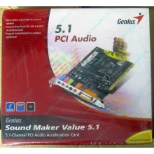 Звуковая карта Genius Sound Maker Value 5.1 в Энгельсе, звуковая плата Genius Sound Maker Value 5.1 (Энгельс)